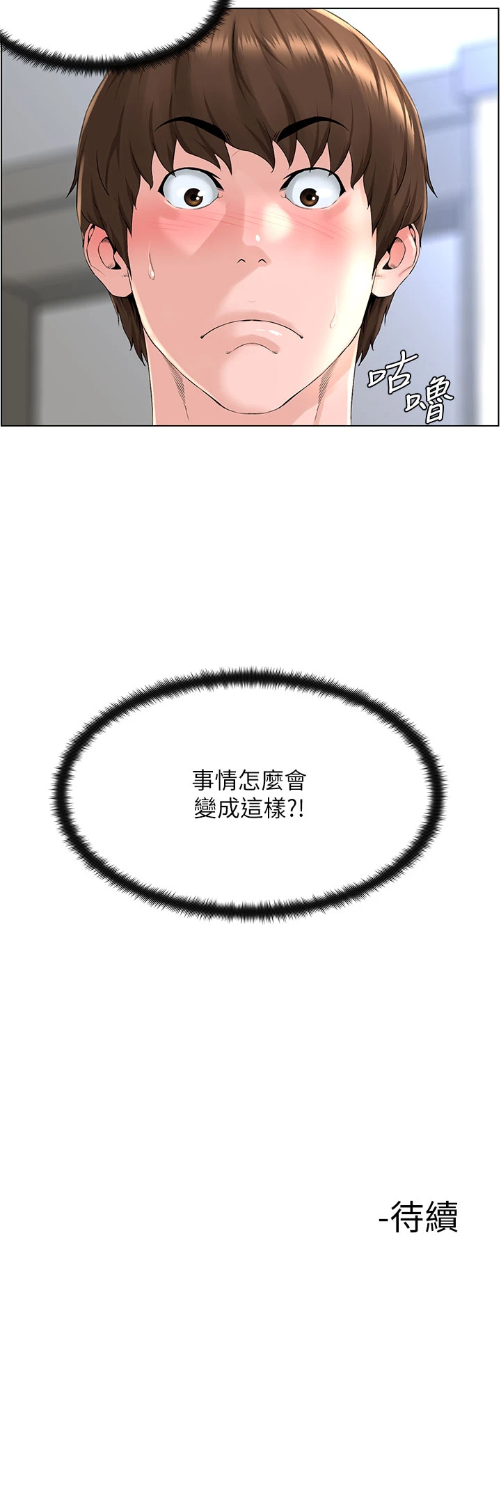 [韩国漫画] 楼上的网美 剧情,熟女人妻,巨乳大奶,OL#[44P]-44