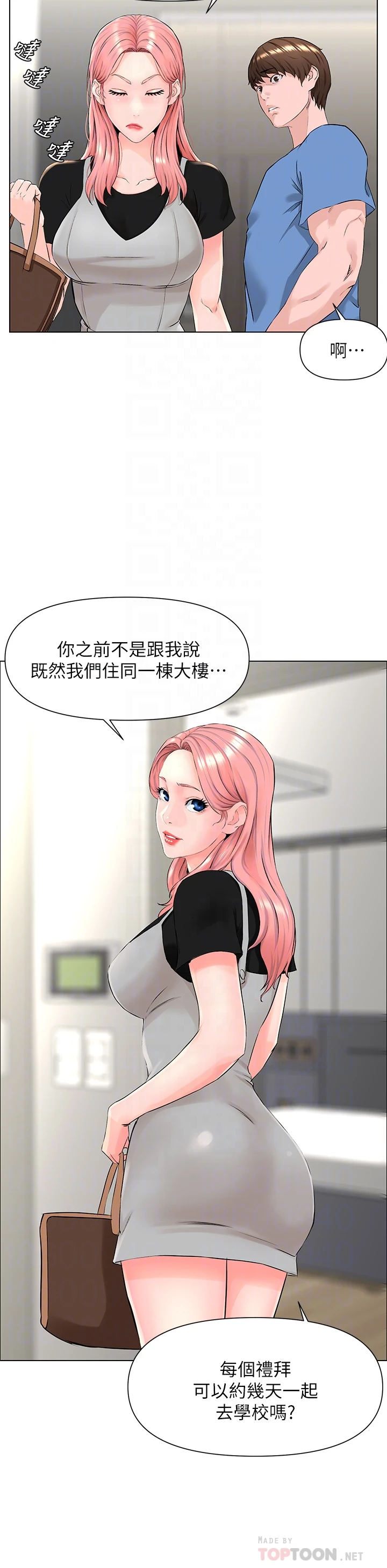 [韩国漫画] 楼上的网美 剧情,熟女人妻,巨乳大奶,OL#[44P]-6