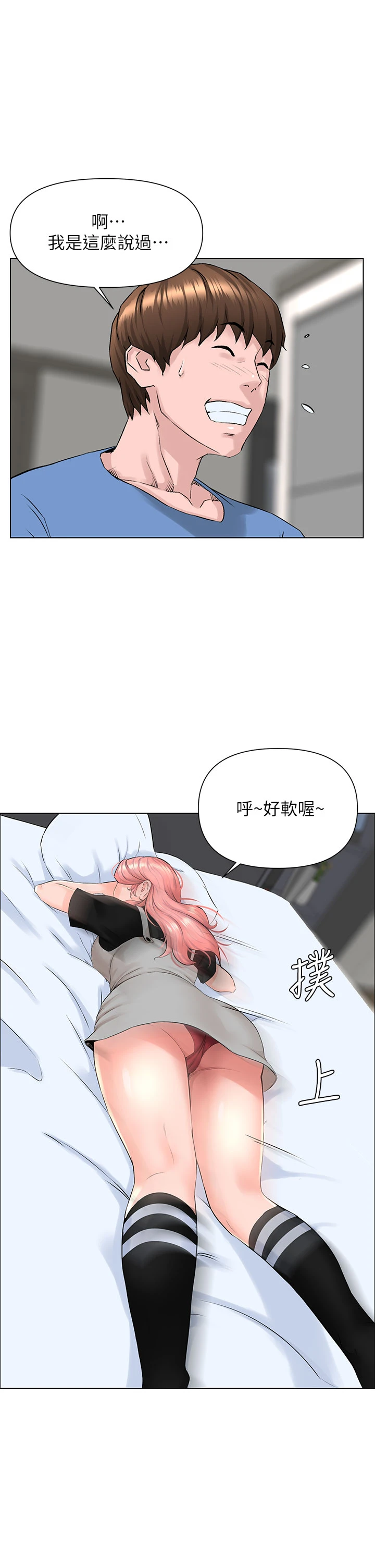 [韩国漫画] 楼上的网美 剧情,熟女人妻,巨乳大奶,OL#[44P]-7