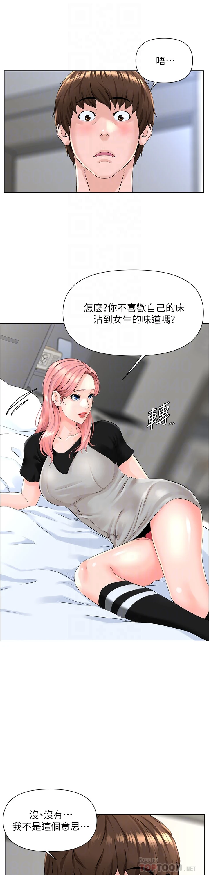 [韩国漫画] 楼上的网美 剧情,熟女人妻,巨乳大奶,OL#[44P]-8