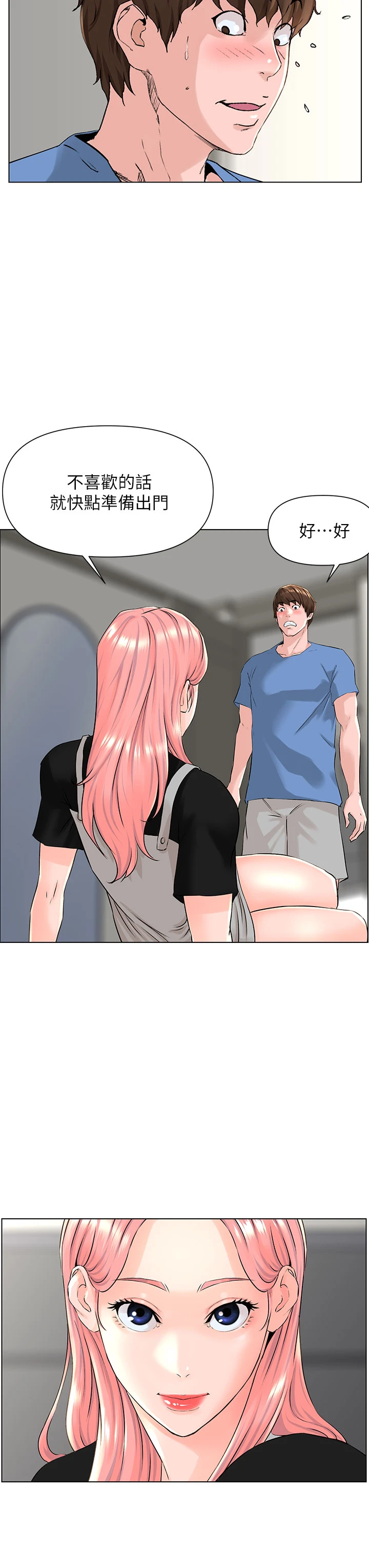 [韩国漫画] 楼上的网美 剧情,熟女人妻,巨乳大奶,OL#[44P]-9