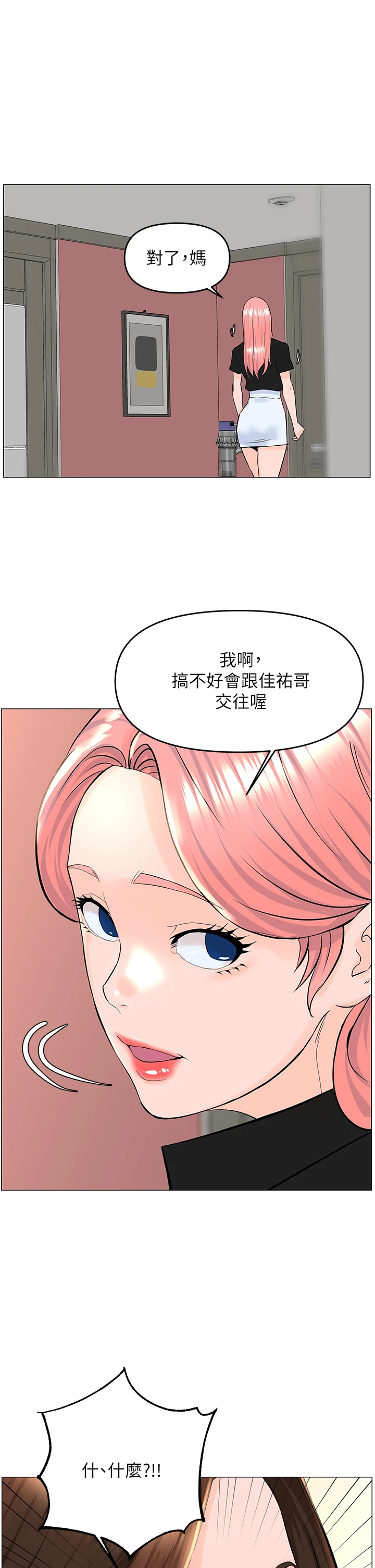 [韩国漫画] 楼上的网美 剧情,熟女人妻,巨乳大奶,OL#[38P]-1