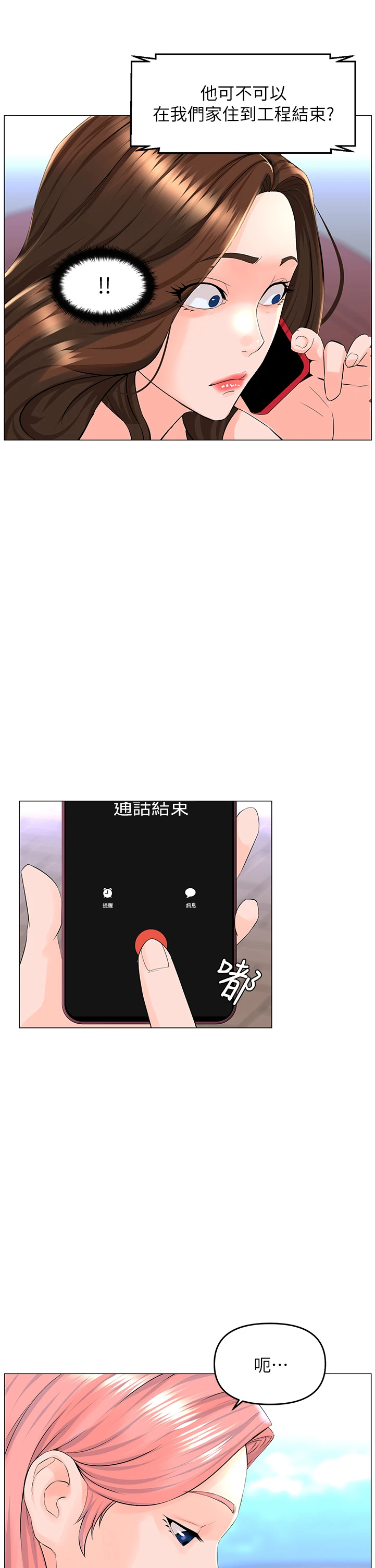 [韩国漫画] 楼上的网美 剧情,熟女人妻,巨乳大奶,OL#[38P]-27