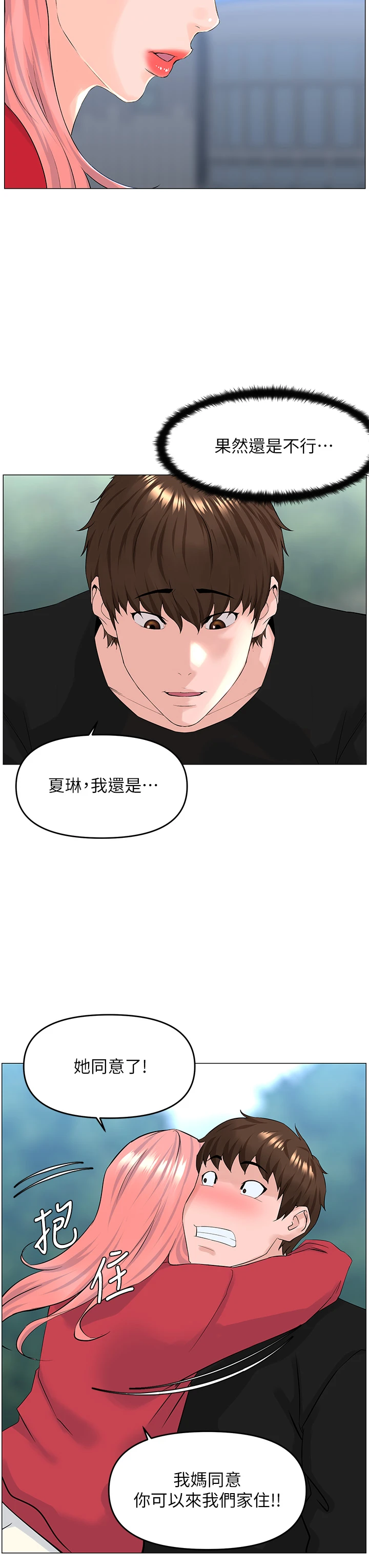[韩国漫画] 楼上的网美 剧情,熟女人妻,巨乳大奶,OL#[38P]-28