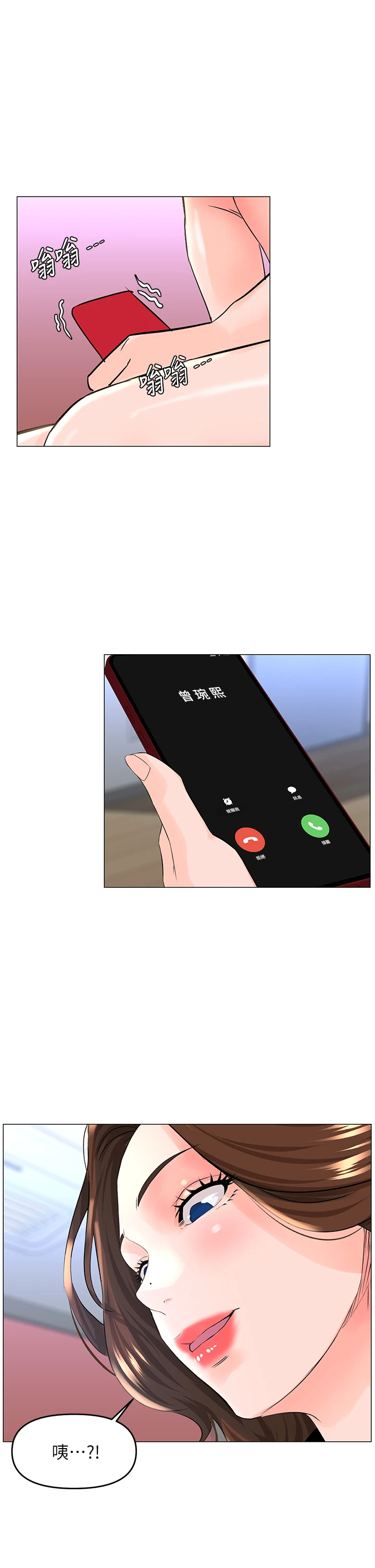[韩国漫画] 楼上的网美 剧情,熟女人妻,巨乳大奶,OL#[38P]-32