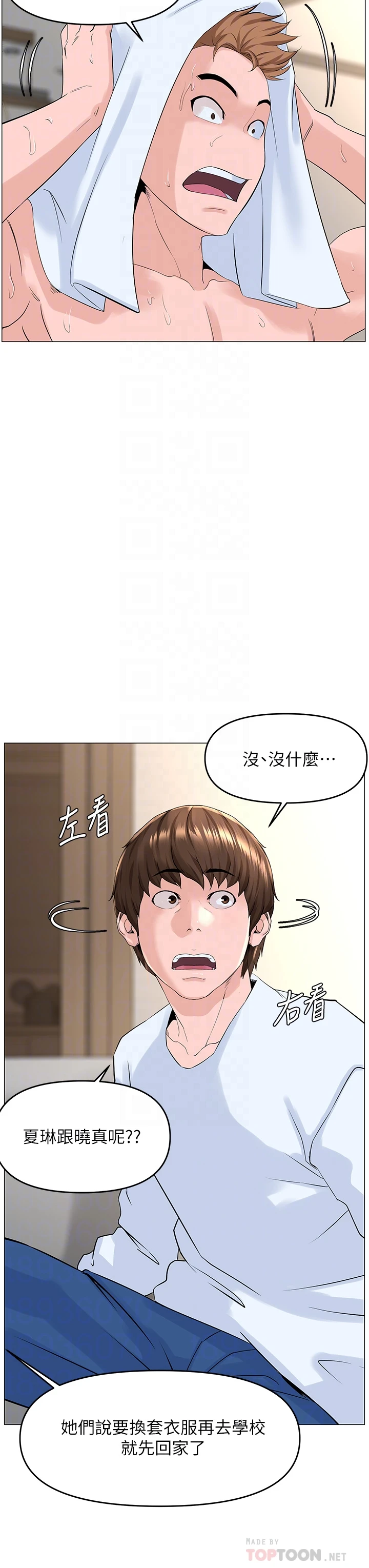 [韩国漫画] 楼上的网美 剧情,熟女人妻,巨乳大奶,OL#[38P]-8