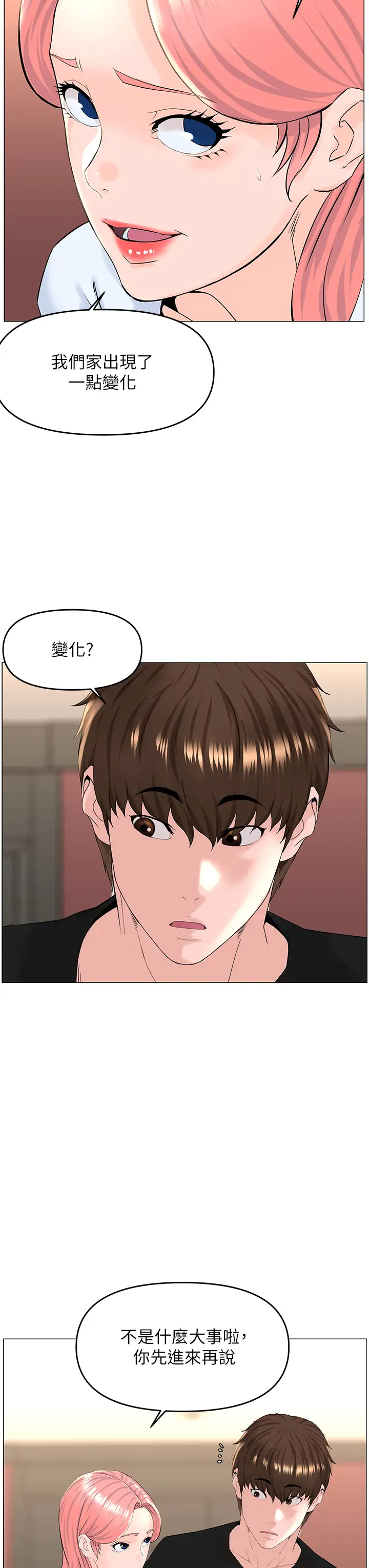 [韩国漫画] 楼上的网美 剧情,熟女人妻,巨乳大奶,OL#[36P]-13