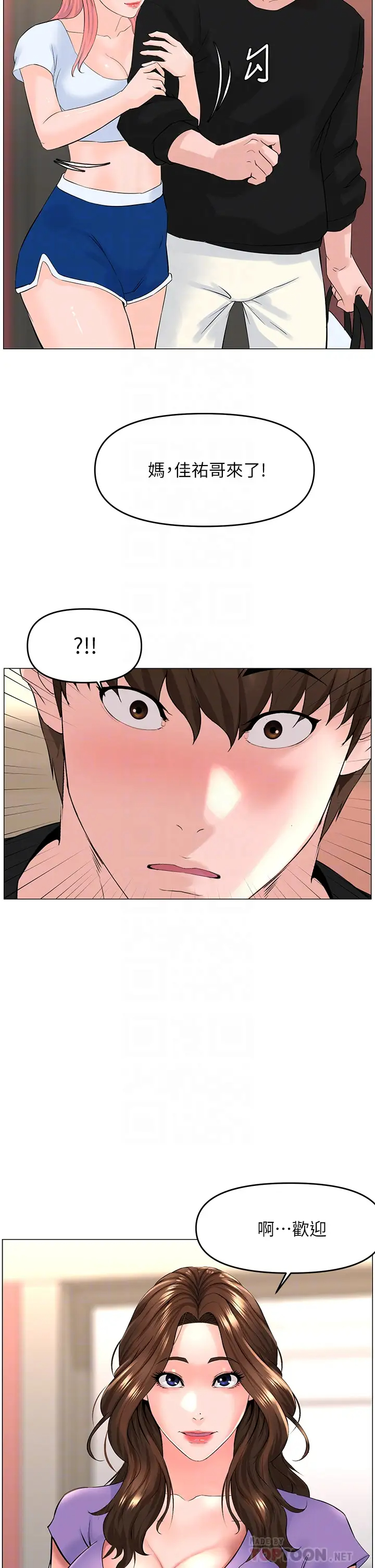 [韩国漫画] 楼上的网美 剧情,熟女人妻,巨乳大奶,OL#[36P]-14