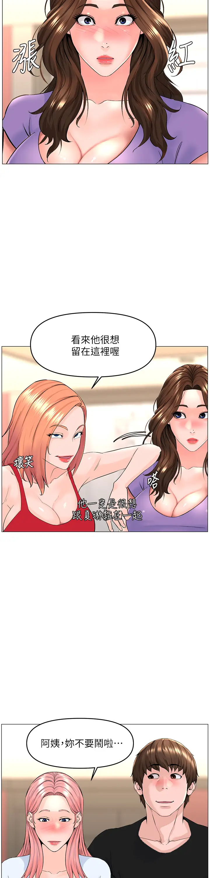 [韩国漫画] 楼上的网美 剧情,熟女人妻,巨乳大奶,OL#[36P]-22