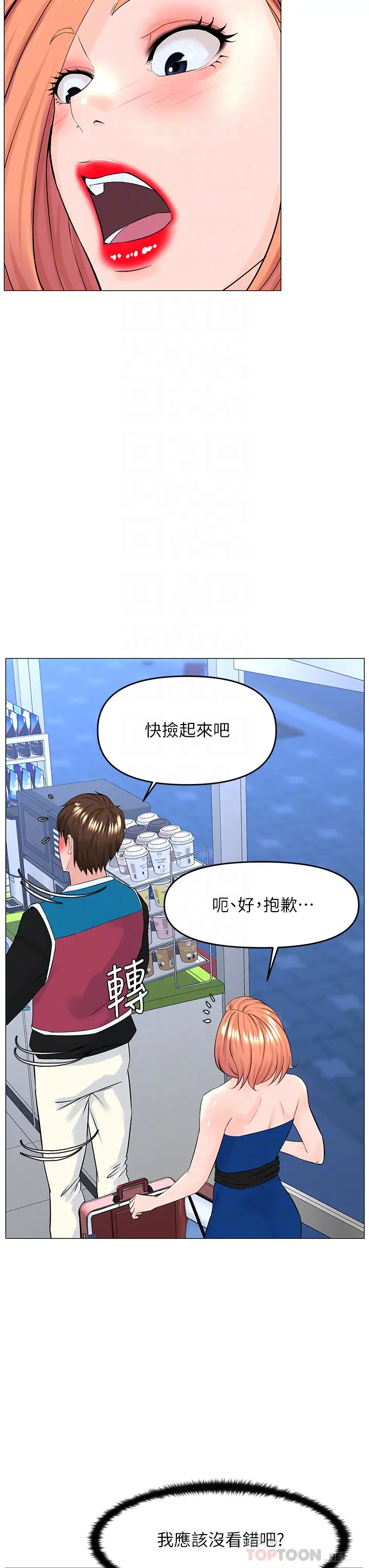 [韩国漫画] 楼上的网美 剧情,熟女人妻,巨乳大奶,OL#[36P]-8