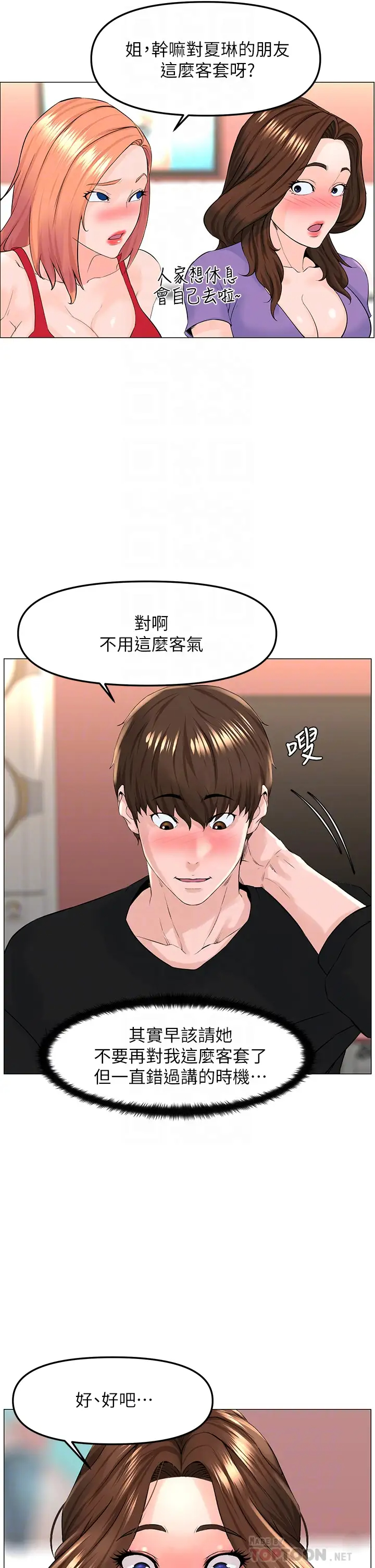 [韩国漫画] 楼上的网美 剧情,熟女人妻,巨乳大奶,OL#[38P]-10