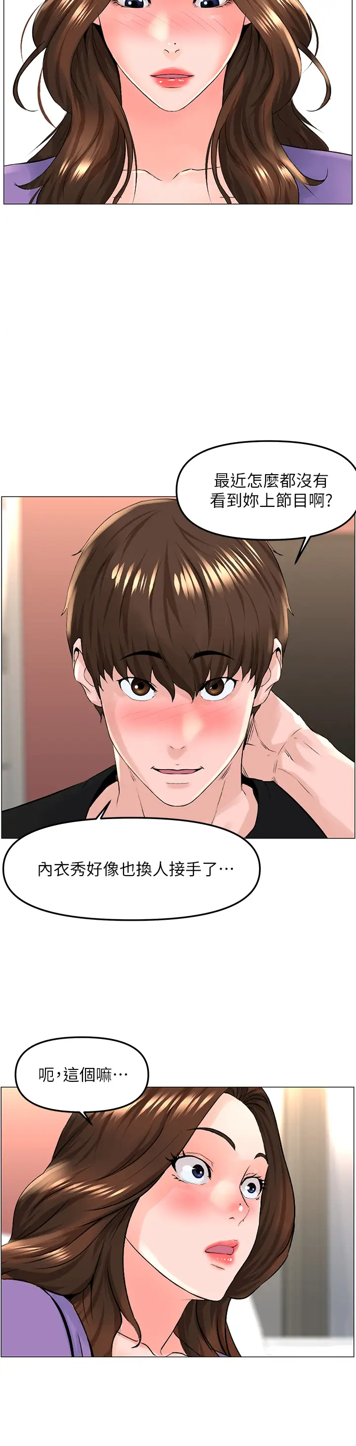 [韩国漫画] 楼上的网美 剧情,熟女人妻,巨乳大奶,OL#[38P]-11
