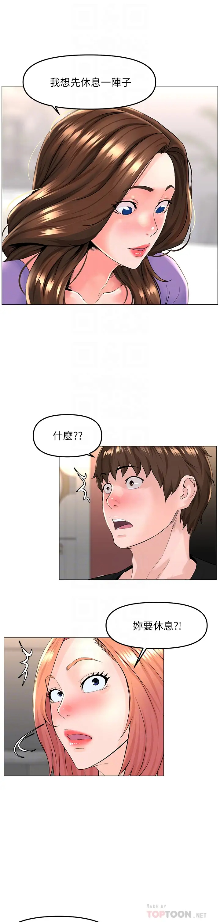 [韩国漫画] 楼上的网美 剧情,熟女人妻,巨乳大奶,OL#[38P]-12