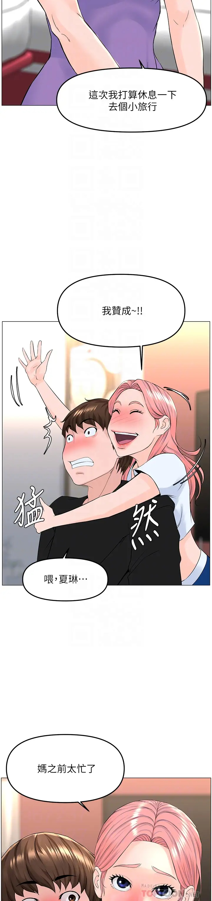 [韩国漫画] 楼上的网美 剧情,熟女人妻,巨乳大奶,OL#[38P]-14