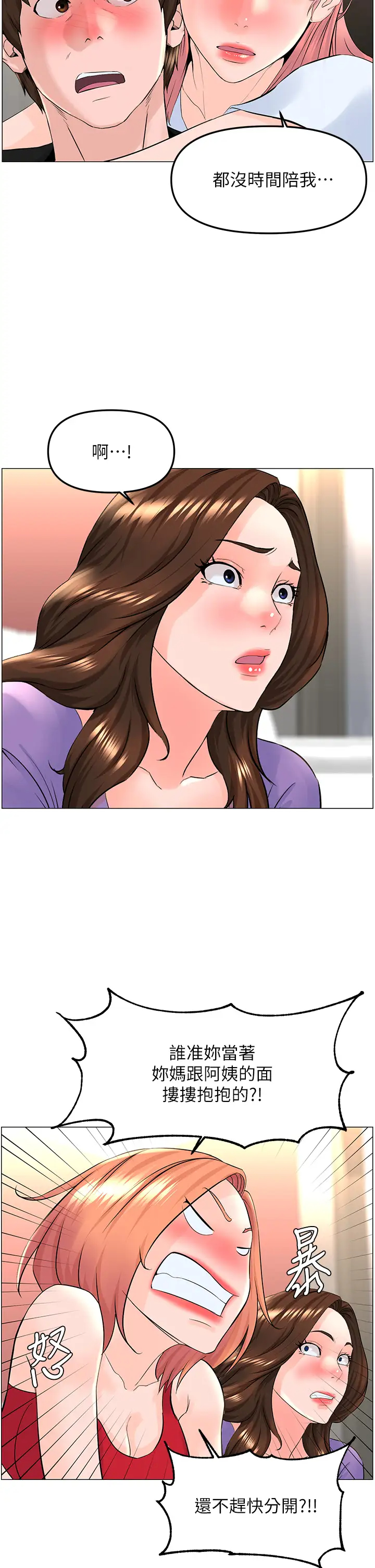 [韩国漫画] 楼上的网美 剧情,熟女人妻,巨乳大奶,OL#[38P]-15
