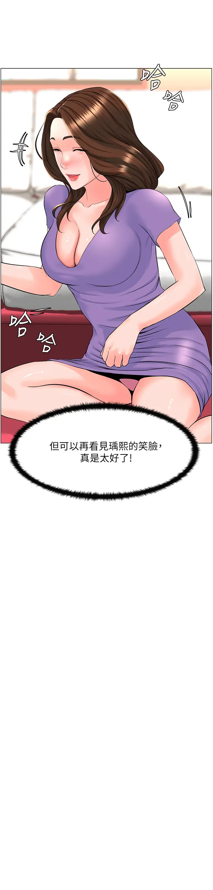 [韩国漫画] 楼上的网美 剧情,熟女人妻,巨乳大奶,OL#[38P]-17