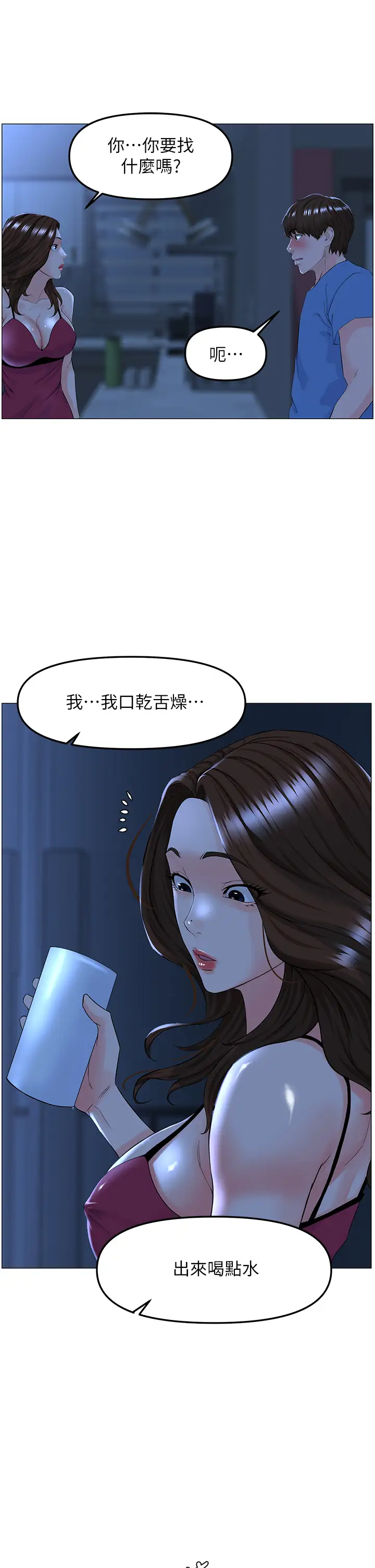 [韩国漫画] 楼上的网美 剧情,熟女人妻,巨乳大奶,OL#[38P]-22