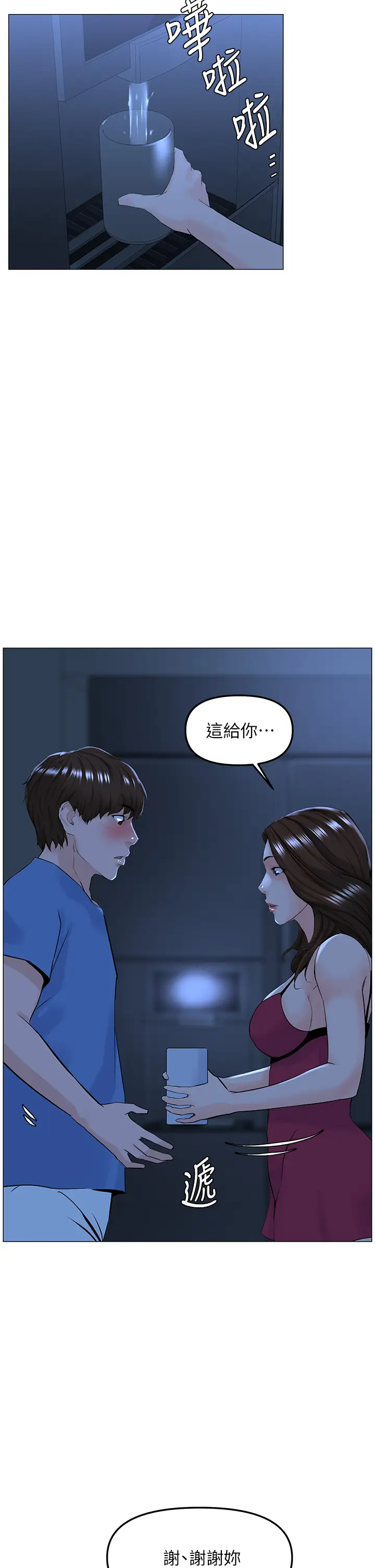 [韩国漫画] 楼上的网美 剧情,熟女人妻,巨乳大奶,OL#[38P]-23