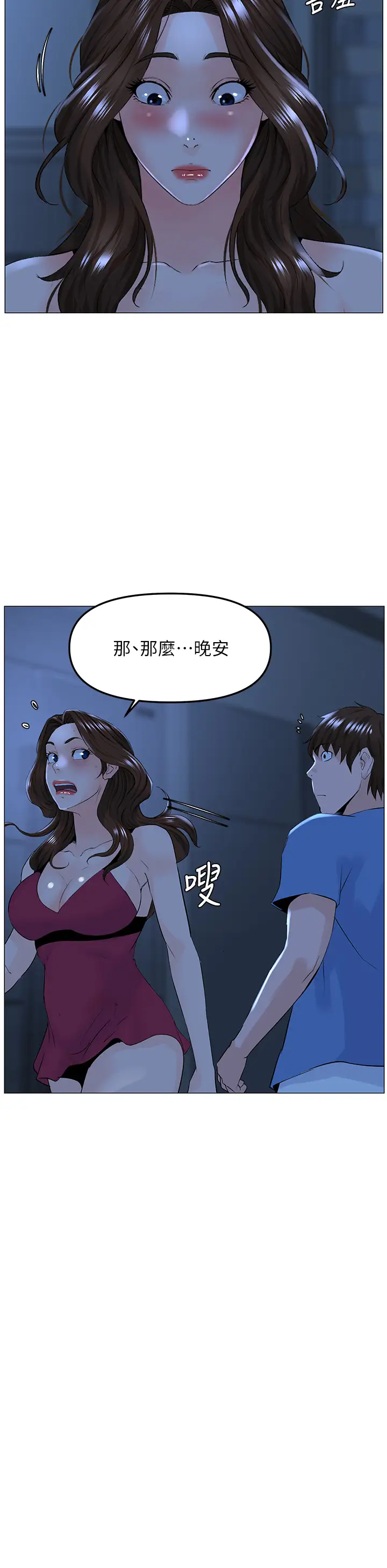 [韩国漫画] 楼上的网美 剧情,熟女人妻,巨乳大奶,OL#[38P]-26