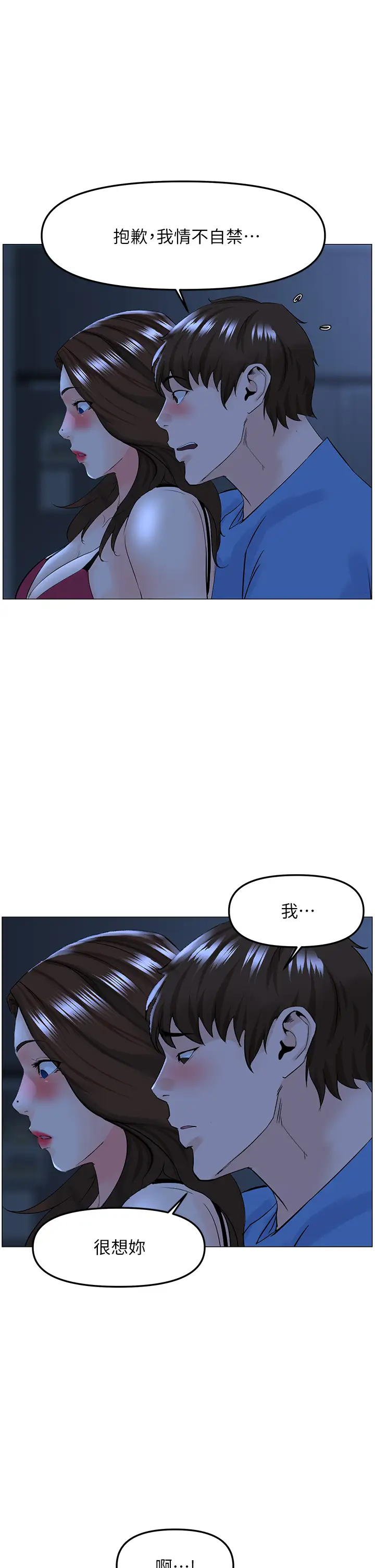 [韩国漫画] 楼上的网美 剧情,熟女人妻,巨乳大奶,OL#[38P]-28