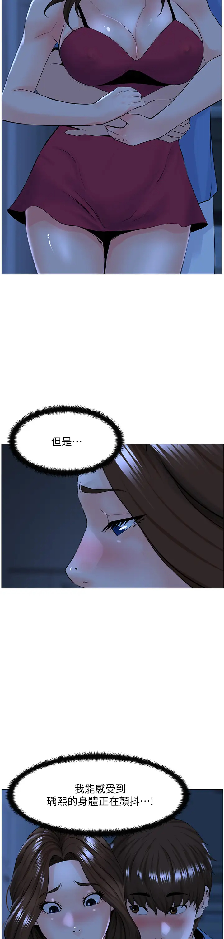 [韩国漫画] 楼上的网美 剧情,熟女人妻,巨乳大奶,OL#[38P]-30