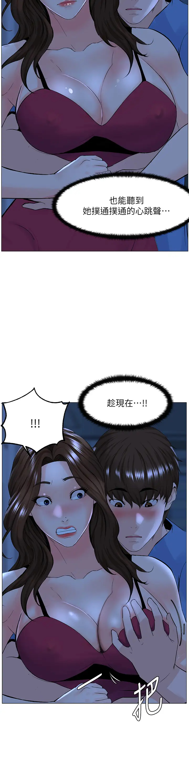 [韩国漫画] 楼上的网美 剧情,熟女人妻,巨乳大奶,OL#[38P]-31