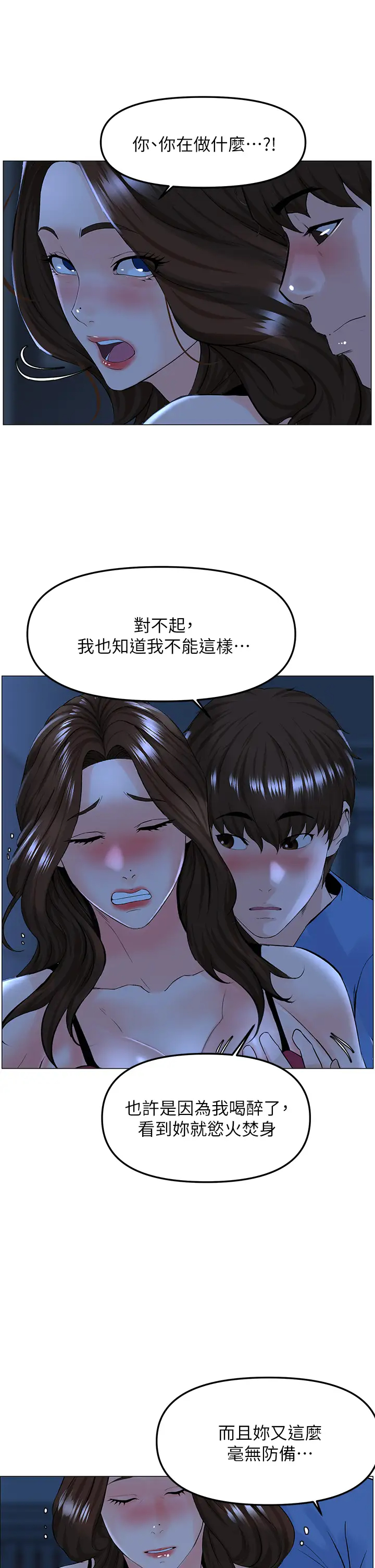 [韩国漫画] 楼上的网美 剧情,熟女人妻,巨乳大奶,OL#[38P]-32