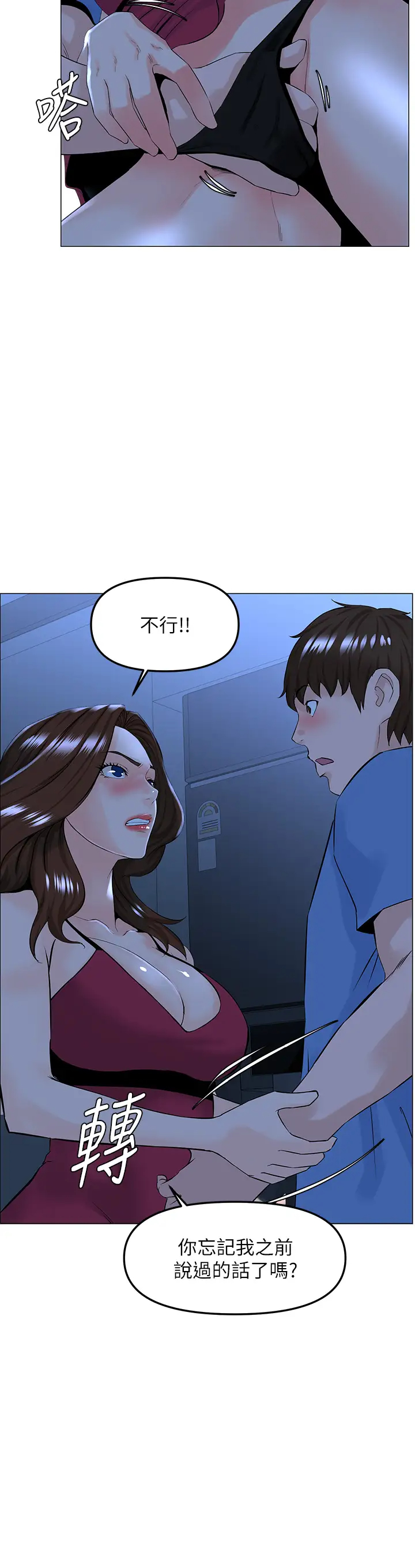 [韩国漫画] 楼上的网美 剧情,熟女人妻,巨乳大奶,OL#[38P]-36