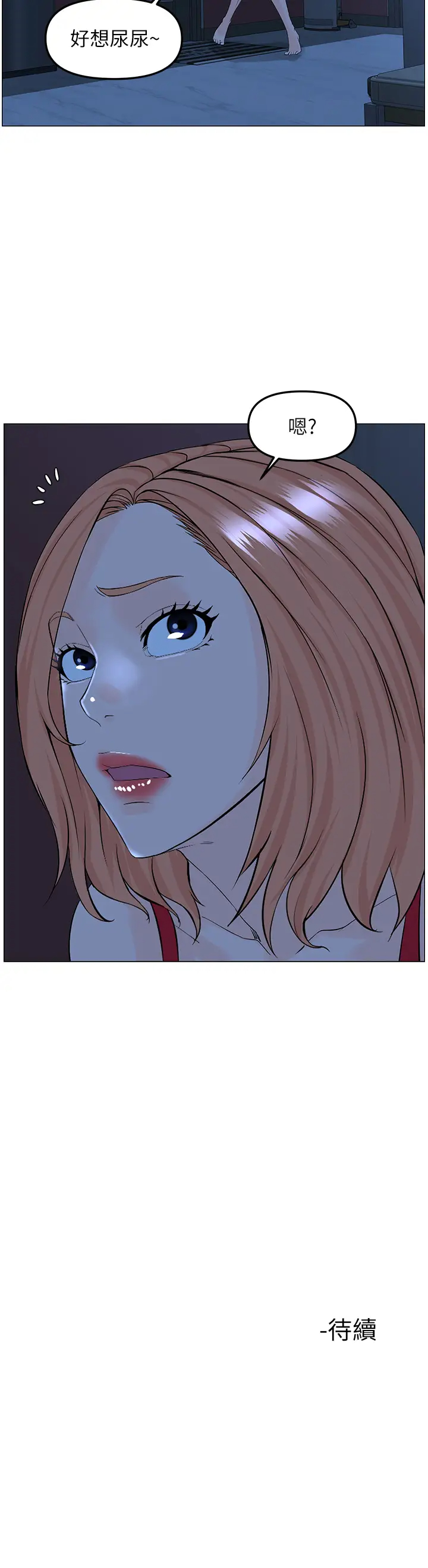 [韩国漫画] 楼上的网美 剧情,熟女人妻,巨乳大奶,OL#[38P]-38