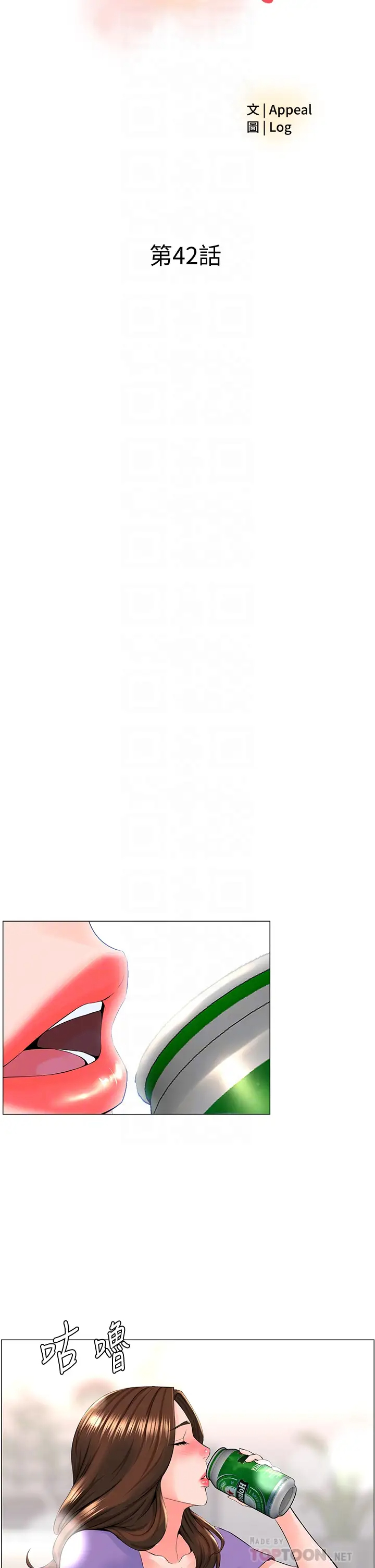 [韩国漫画] 楼上的网美 剧情,熟女人妻,巨乳大奶,OL#[38P]-4
