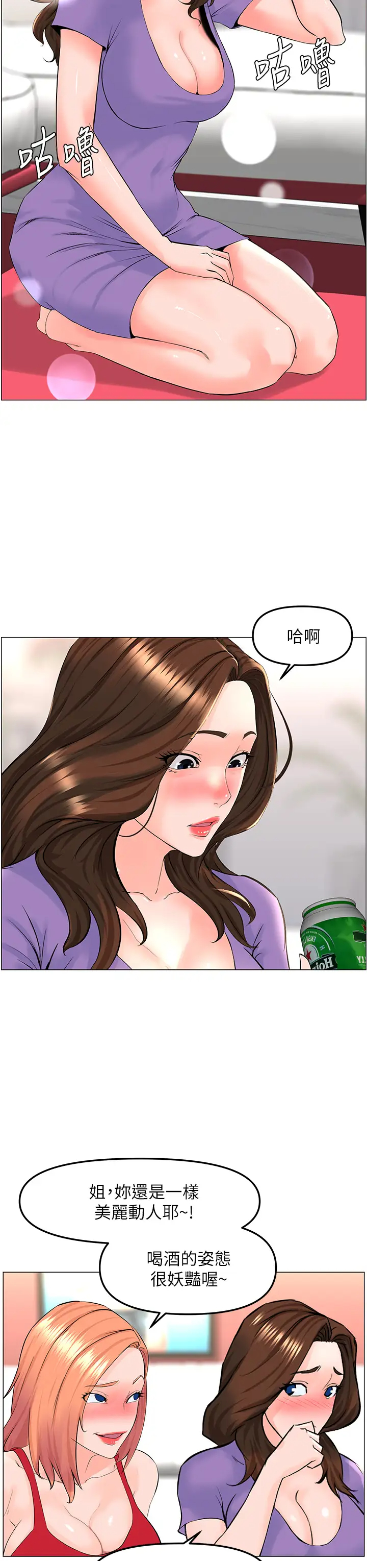 [韩国漫画] 楼上的网美 剧情,熟女人妻,巨乳大奶,OL#[38P]-5