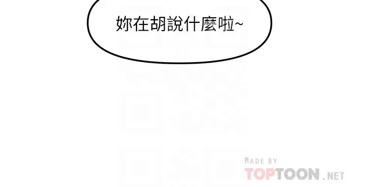 [韩国漫画] 楼上的网美 剧情,熟女人妻,巨乳大奶,OL#[38P]-6
