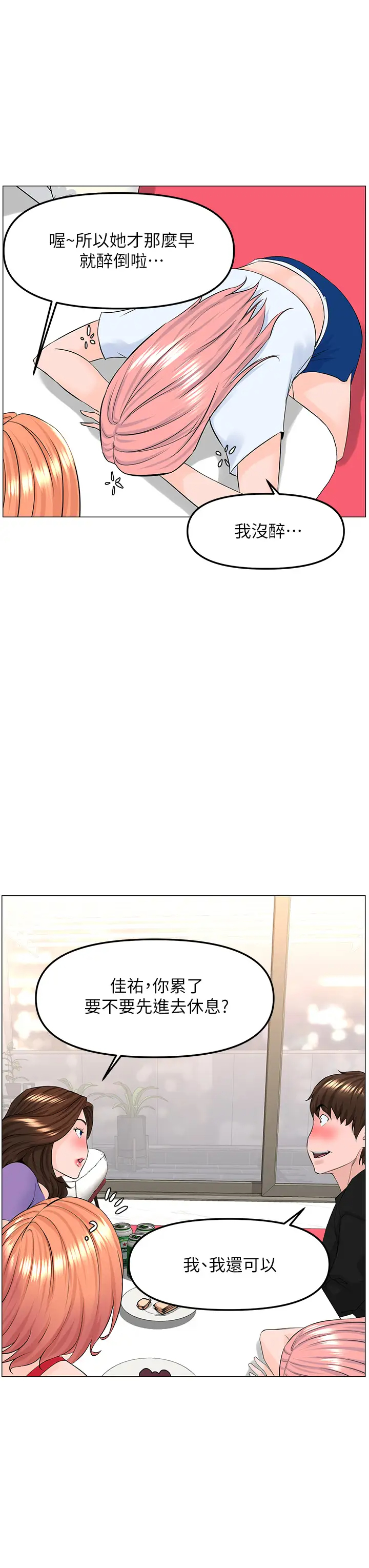 [韩国漫画] 楼上的网美 剧情,熟女人妻,巨乳大奶,OL#[38P]-9