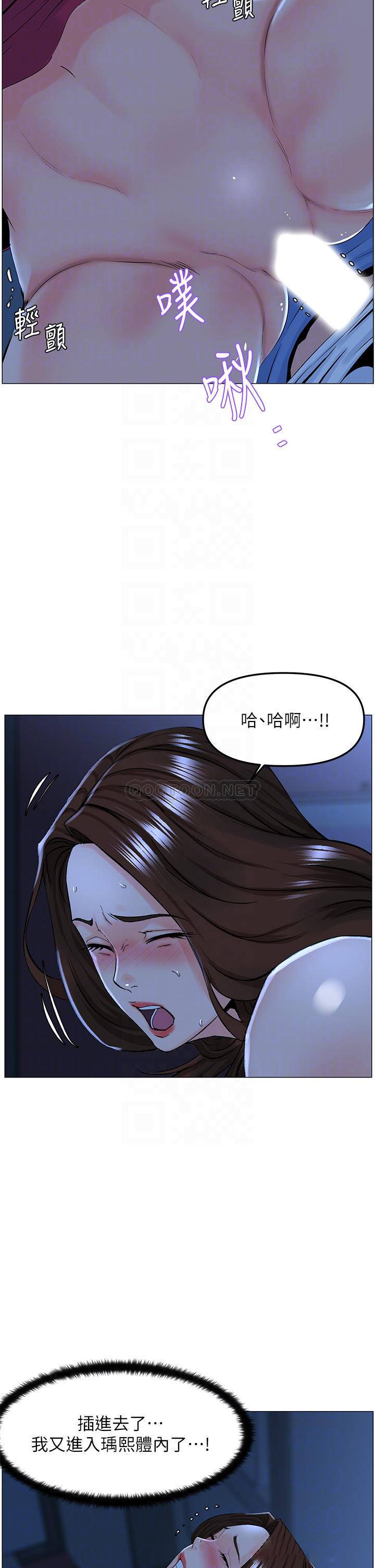 [韩国漫画] 楼上的网美 剧情,熟女人妻,巨乳大奶,OL#[40P]-10