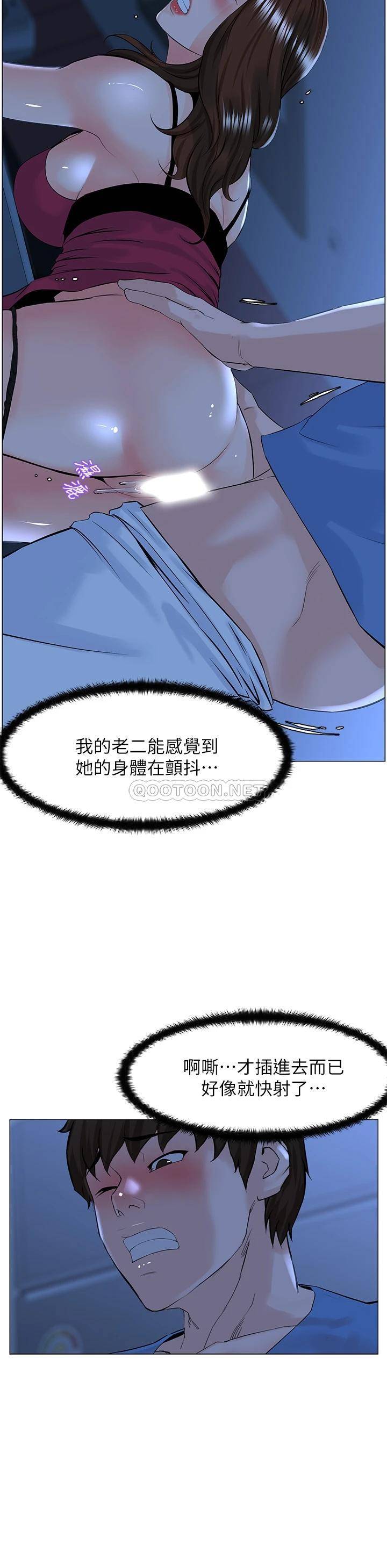 [韩国漫画] 楼上的网美 剧情,熟女人妻,巨乳大奶,OL#[40P]-11