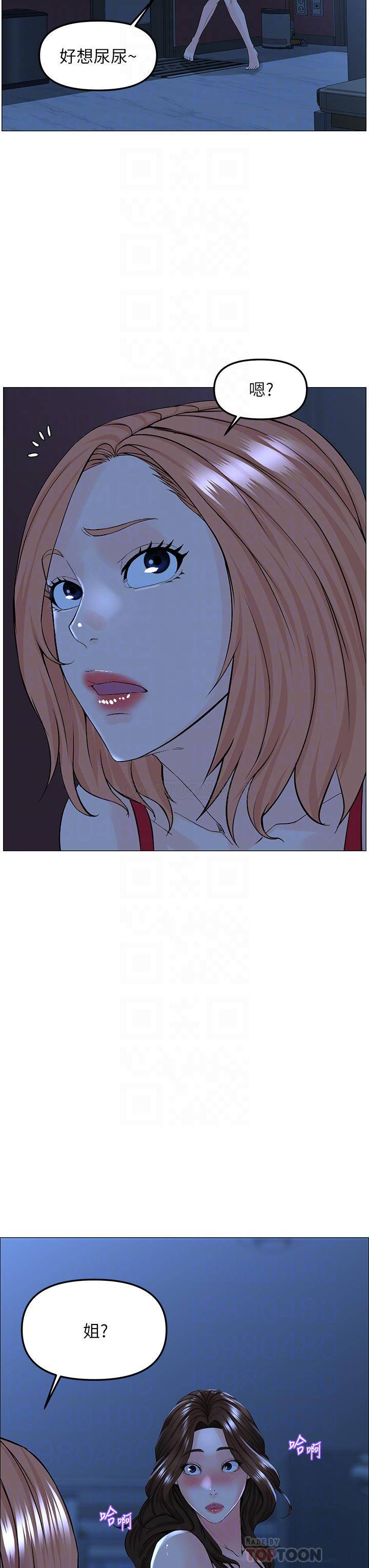 [韩国漫画] 楼上的网美 剧情,熟女人妻,巨乳大奶,OL#[40P]-14