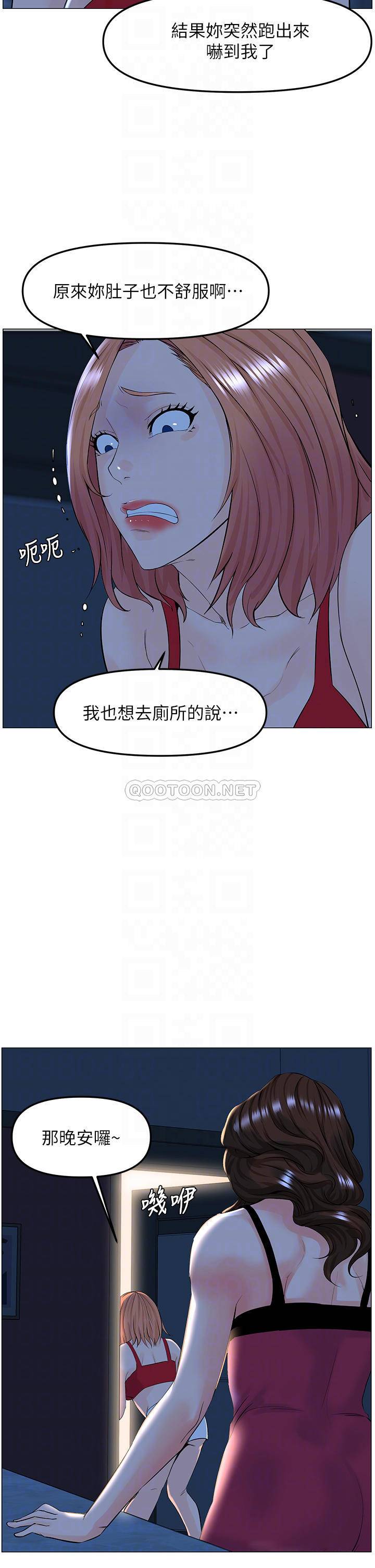 [韩国漫画] 楼上的网美 剧情,熟女人妻,巨乳大奶,OL#[40P]-18