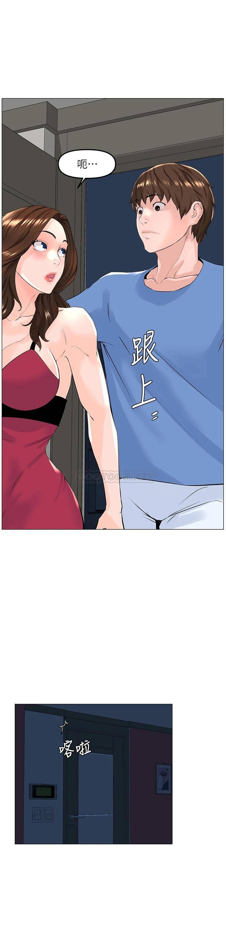 [韩国漫画] 楼上的网美 剧情,熟女人妻,巨乳大奶,OL#[40P]-22