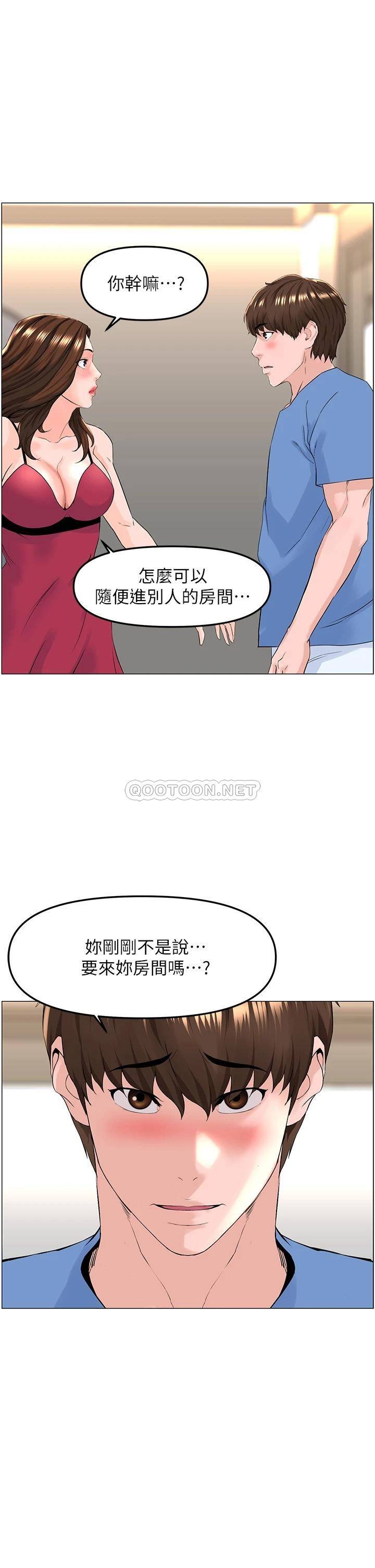 [韩国漫画] 楼上的网美 剧情,熟女人妻,巨乳大奶,OL#[40P]-23
