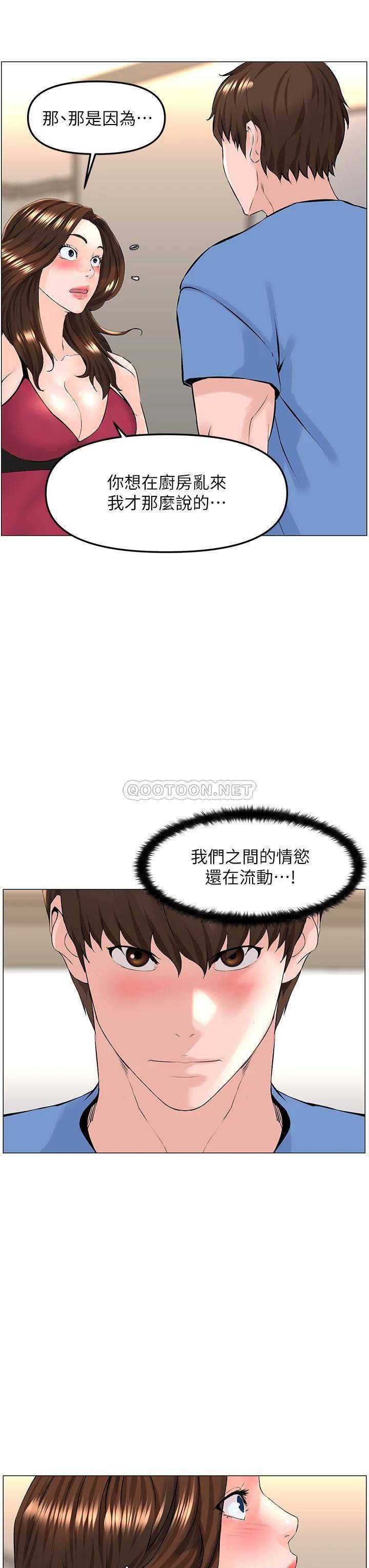[韩国漫画] 楼上的网美 剧情,熟女人妻,巨乳大奶,OL#[40P]-24