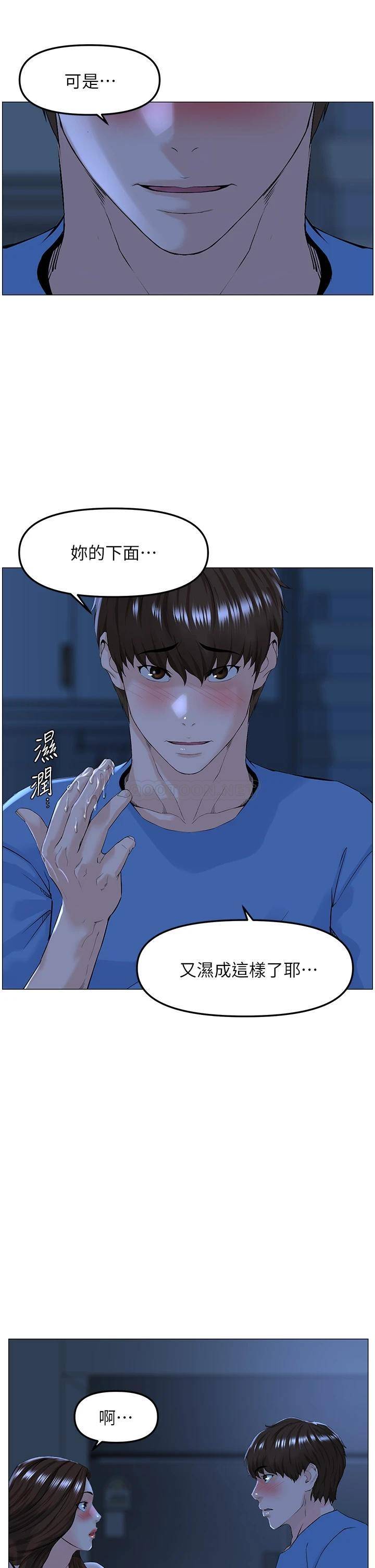 [韩国漫画] 楼上的网美 剧情,熟女人妻,巨乳大奶,OL#[40P]-3