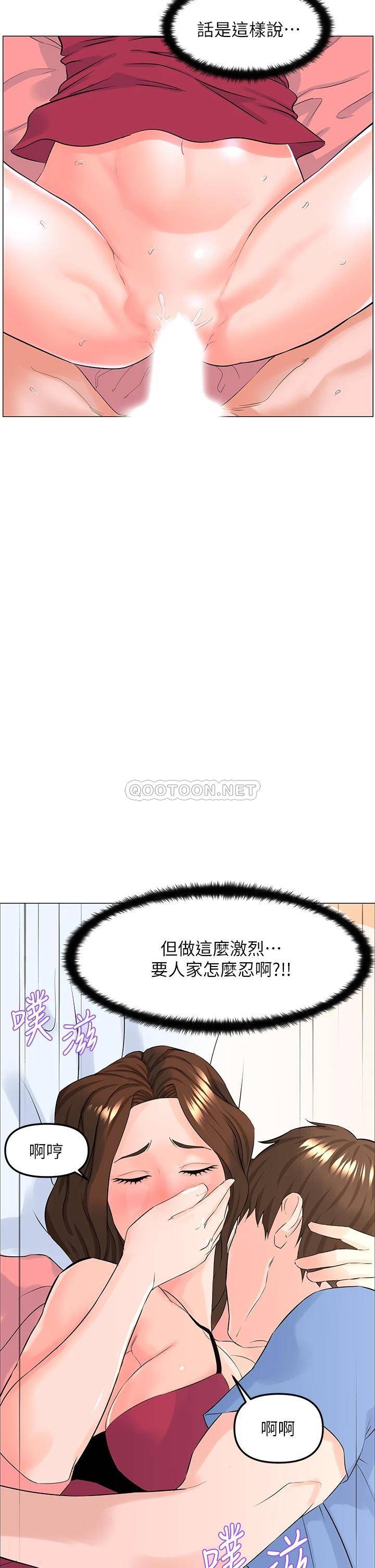 [韩国漫画] 楼上的网美 剧情,熟女人妻,巨乳大奶,OL#[40P]-33