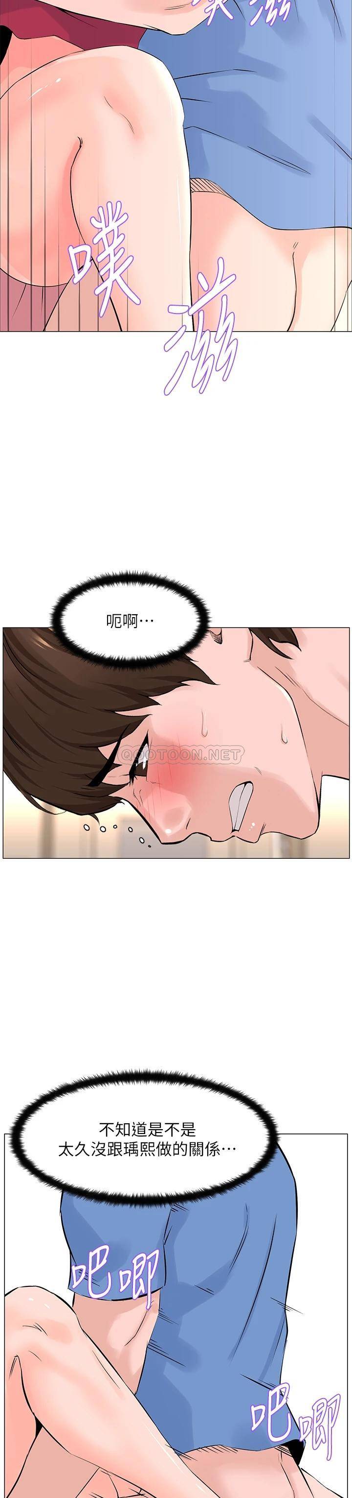 [韩国漫画] 楼上的网美 剧情,熟女人妻,巨乳大奶,OL#[40P]-34