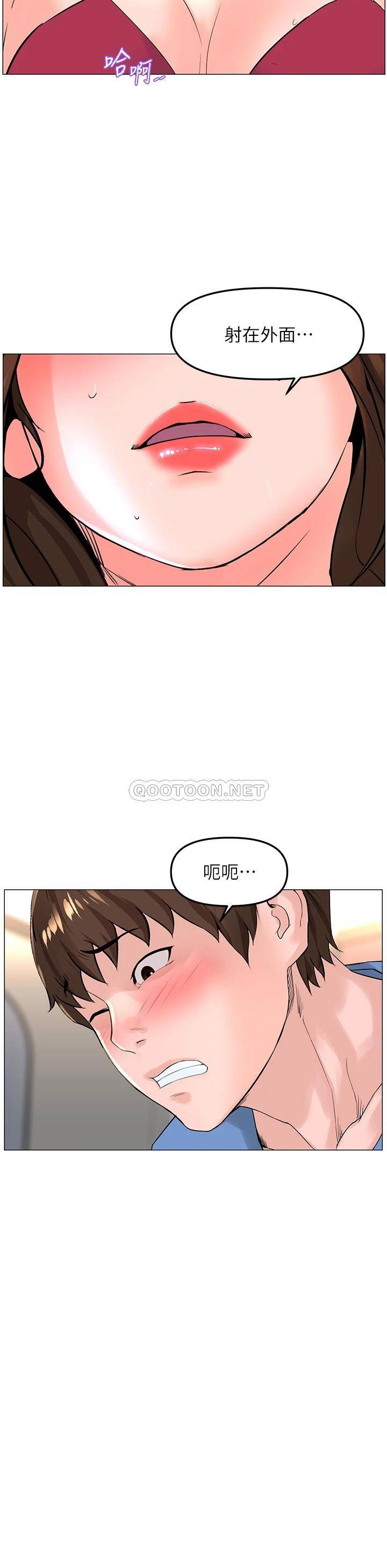 [韩国漫画] 楼上的网美 剧情,熟女人妻,巨乳大奶,OL#[40P]-36