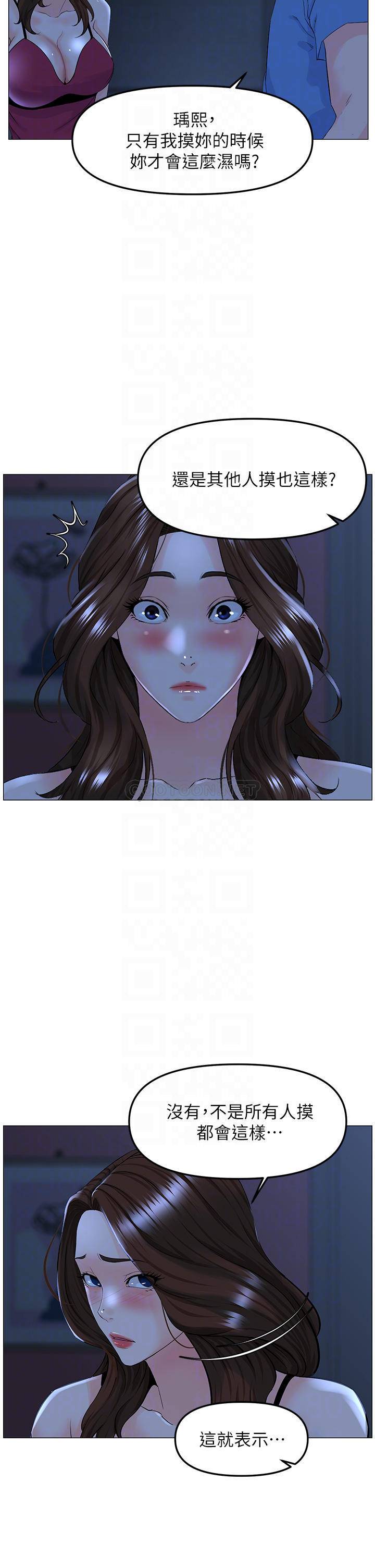 [韩国漫画] 楼上的网美 剧情,熟女人妻,巨乳大奶,OL#[40P]-4