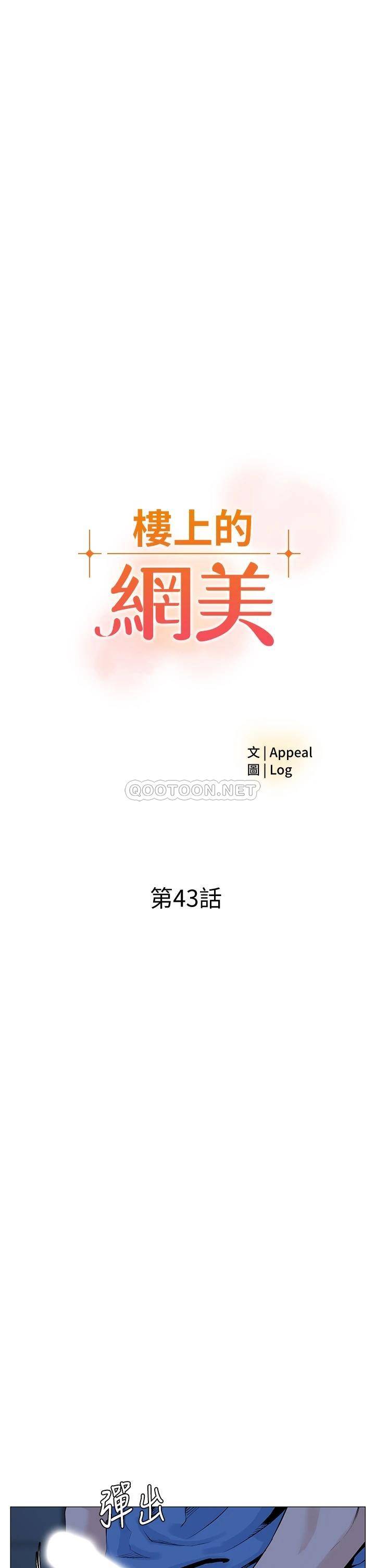 [韩国漫画] 楼上的网美 剧情,熟女人妻,巨乳大奶,OL#[40P]-7