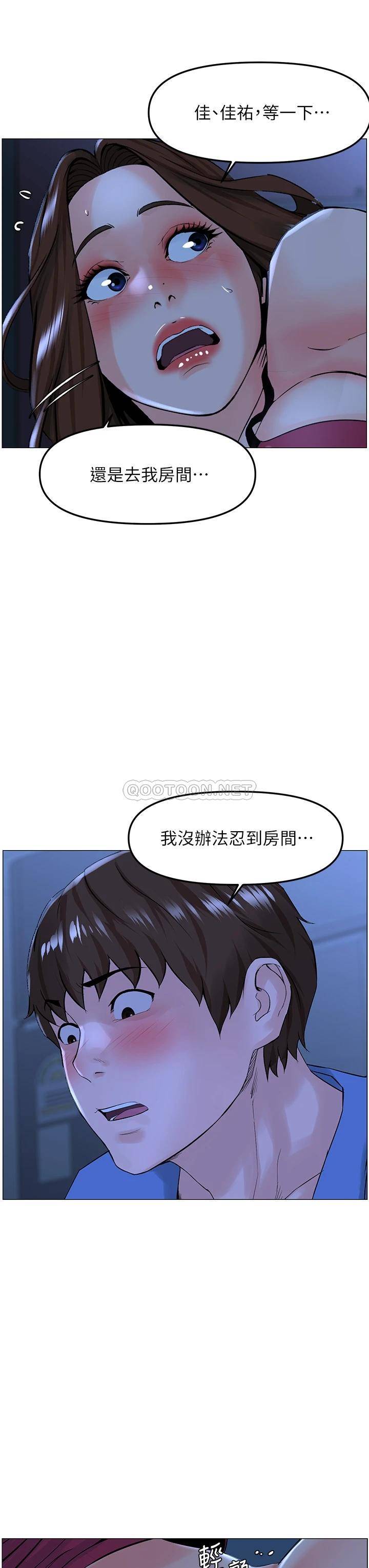[韩国漫画] 楼上的网美 剧情,熟女人妻,巨乳大奶,OL#[40P]-9