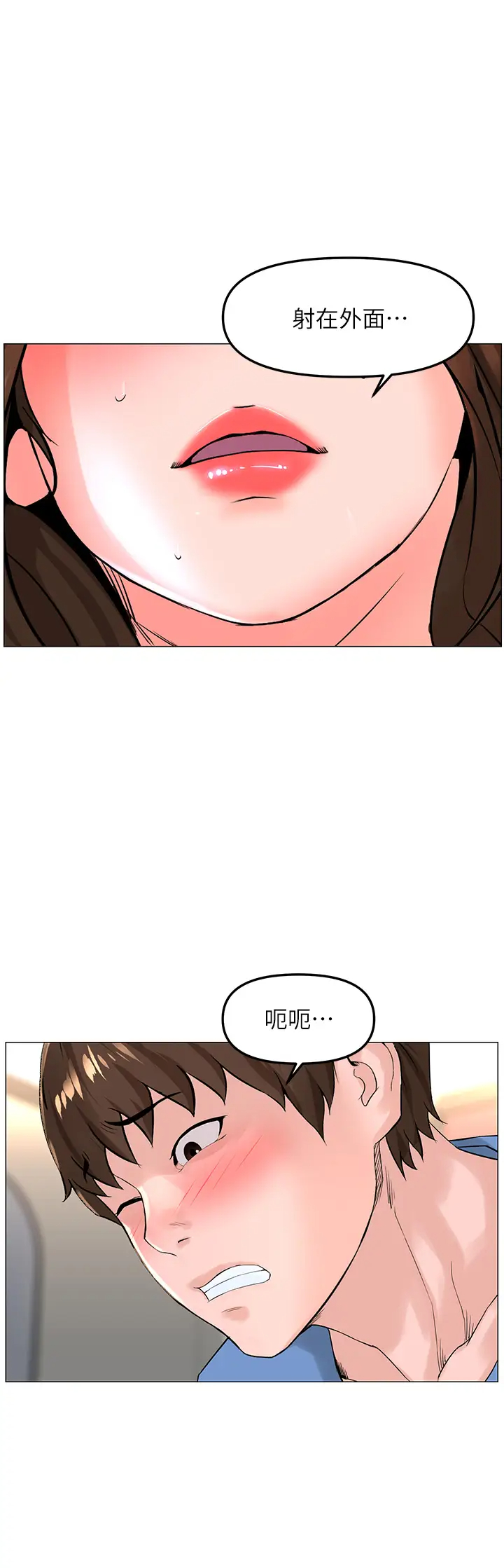 [韩国漫画] 楼上的网美 剧情,熟女人妻,巨乳大奶,OL#[41P]-1