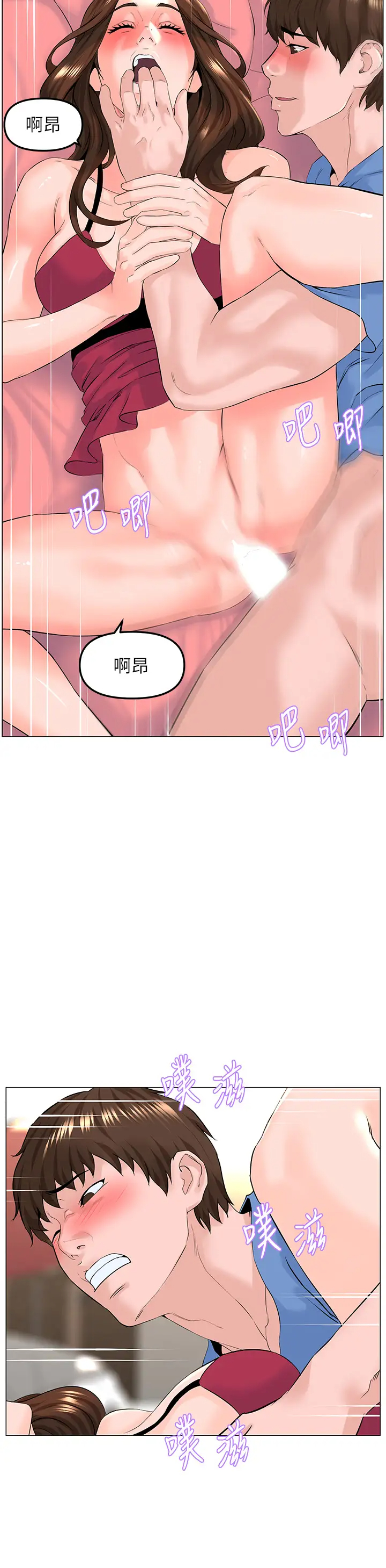 [韩国漫画] 楼上的网美 剧情,熟女人妻,巨乳大奶,OL#[41P]-11
