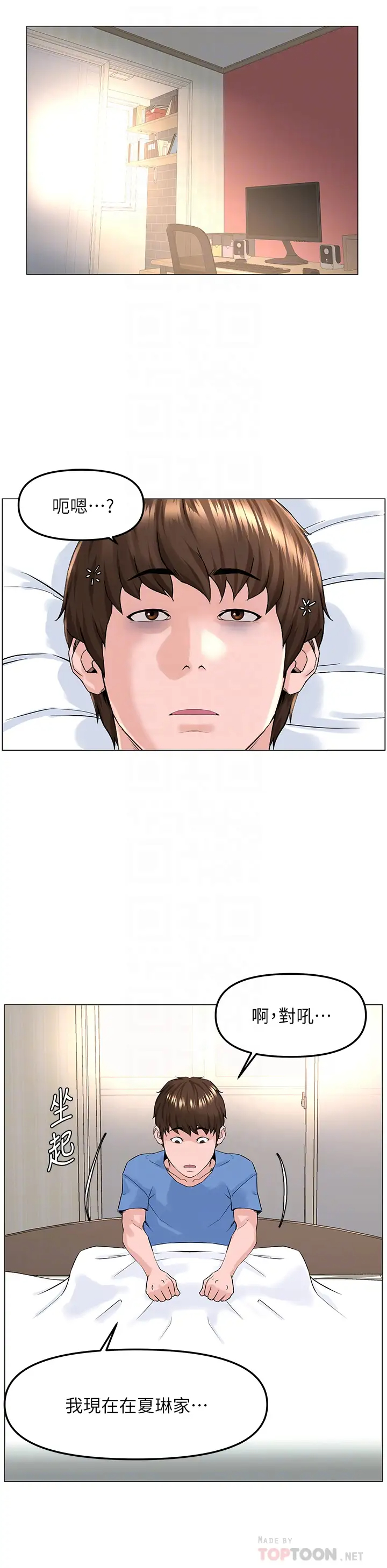 [韩国漫画] 楼上的网美 剧情,熟女人妻,巨乳大奶,OL#[41P]-16